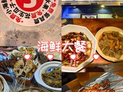 -喝丢一只鞋海鲜烧烤·海肠捞饭(东关街店)