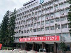-广东财经大学(广州校区)