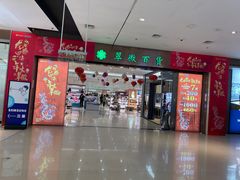 -翠微百货(龙德店)