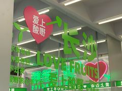 -爱上酸嘢