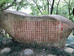 -乌山风景区