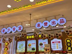 -楊記桃酥王(下马坊店)