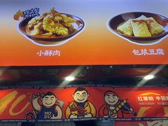 -魔都三兄弟酸辣粉·蘸卤炸串(虹桥万科店)