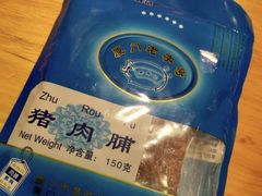 -黄胜记鼓浪屿肉松店(龙头路店)