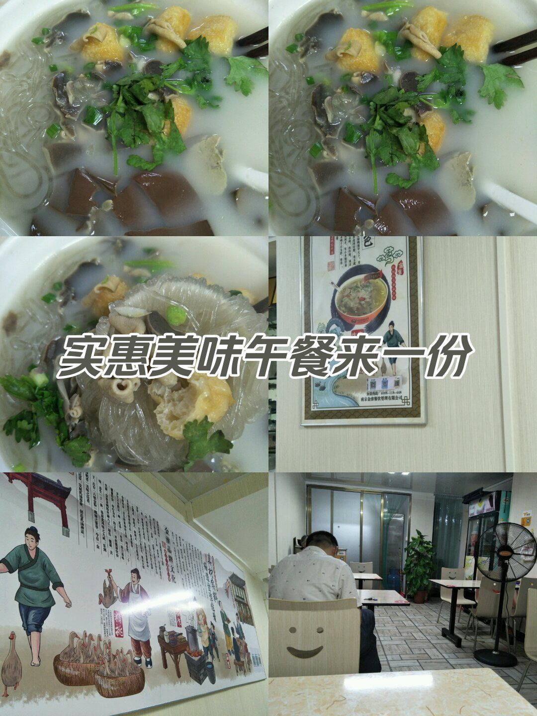 集拼图记生活 #鸭血粉丝汤 
小碗10元,大碗13元,真的是神仙价格了