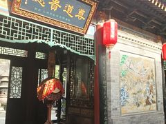-湘子庙
