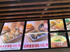 -众品老方子锅贴甜沫(李村店)
