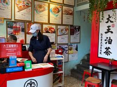 -大王油茶(二厂文创公园店)