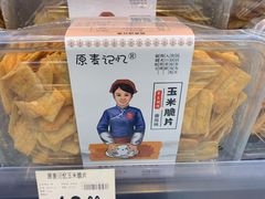 -沃尔玛超市(武侯店)