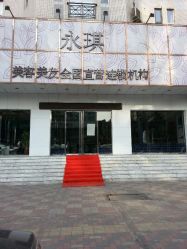 android_upload_pic-永琪美容美发