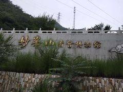 -妙峰山风景名胜区