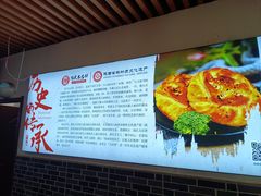 -陆氏太后饼(富平店)