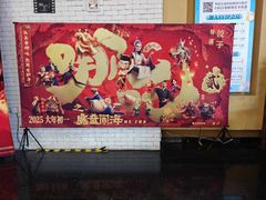 -华谊兄弟影院(IMAX洋桥店)