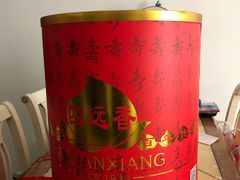 -四远香糕点(长江道店)
