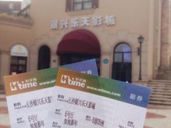 iphone_upload_pic-万达影城(长沙婚庆公园中国巨幕店)