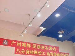 大堂-广州海鲜酒楼(长丰园店)