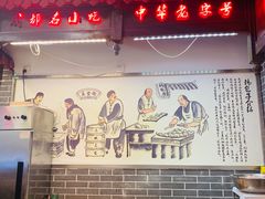 -韩包子(青石桥店)