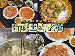 -合味土鸡火锅(中海世贸花园金碧庄店)