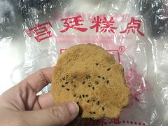 -宫廷糕点铺