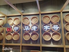 -耿福兴(步行街店)