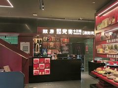 -唐河王记·南阳民间菜(国基路店)