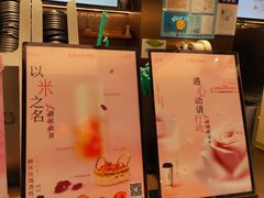 -茶米有言(城市市集龙之梦店)