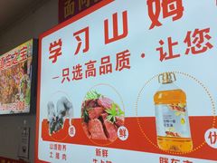 -溢心园香河肉饼总店