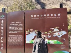 -乌龙峡谷景区