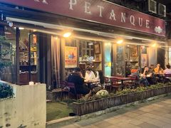 -LA  PETANQUE(泰安路店)