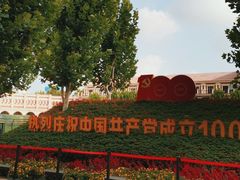 -天津五大道文化旅游区