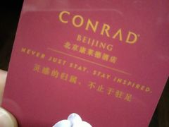 -北京康莱德酒店