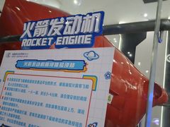 -诚毅科技探索中心
