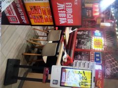 -永和大王(宜山店)