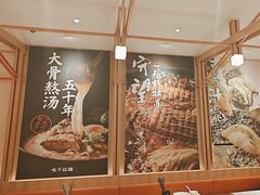 -味千拉面(又一城店)