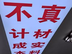 -溢心园香河肉饼总店