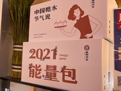 -炖物24章·顺时轻养茶(杭州保利时光里店)