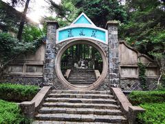 -莫干山风景区