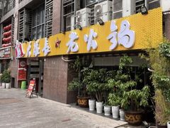 -大队长主题火锅(观音桥店)