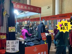 -中国国际会展中心-马甸购物街
