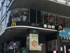 门面-麦当劳(北京路广百广场店)