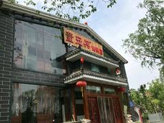 门面-董立兵烤鸭店(明湖店)