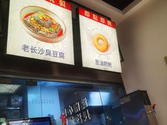 -万利记·长沙粉面小吃(8号仓店)