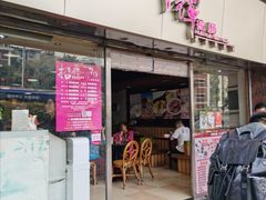 -华辉拉肠(小北路店)