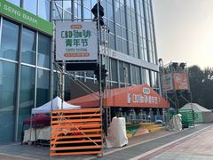 -汉堡王(北京三里屯购物中心)