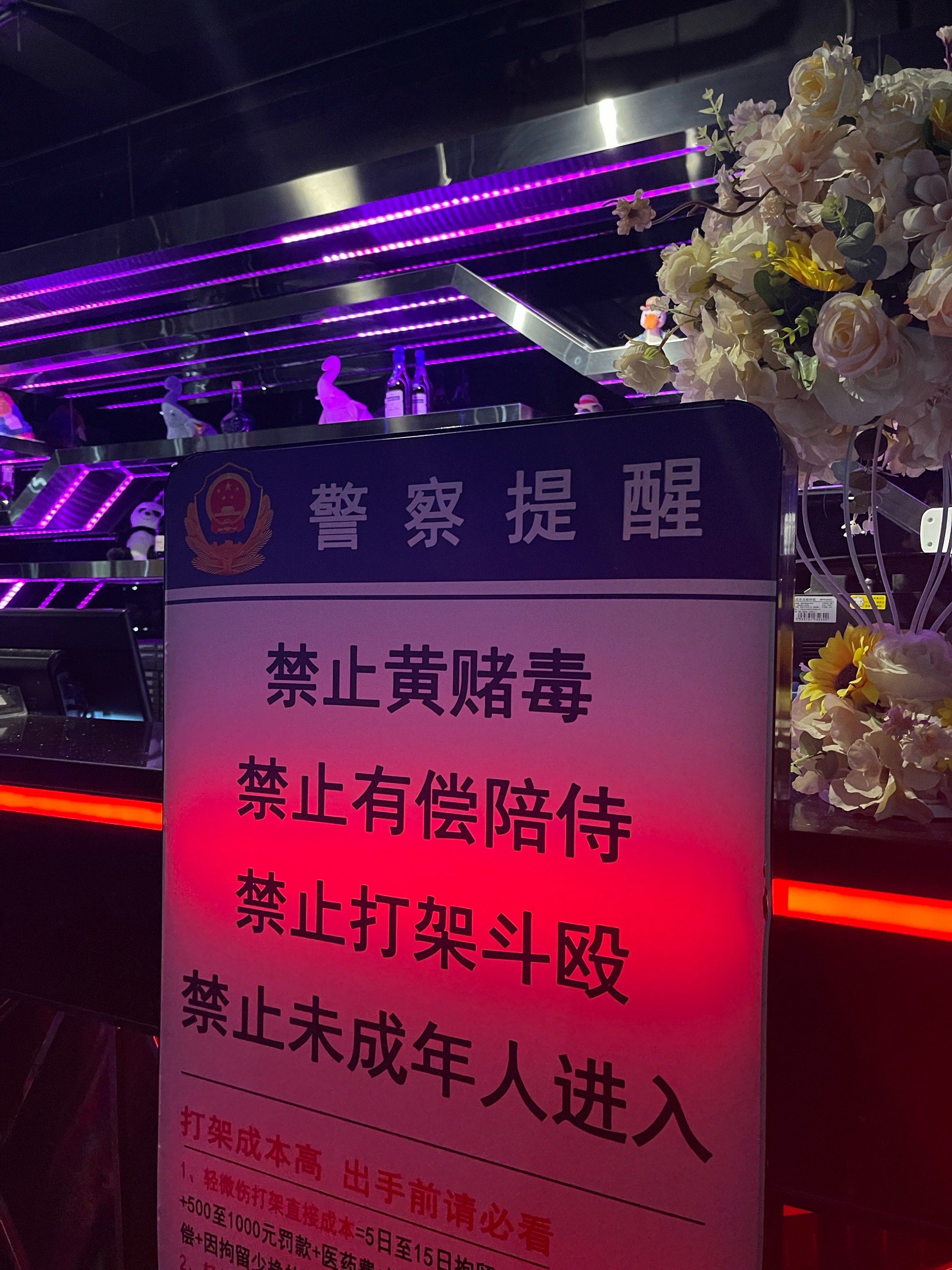 夜店氛围实录