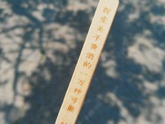 -香园茶社·金陵小灶(老门东店)