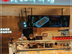 面包甜点陈列柜-廖记棒棒鸡(金光华广场店)