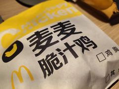 -麦当劳(季平店)