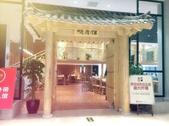 -汤森悠生活文化汤(江宁万达店)