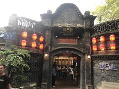 -院8里·少城记忆老川菜(宽窄巷子店)